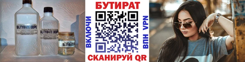 omg онион  Петухово  Бутират BDO 33% 