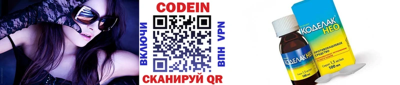 kraken маркетплейс  Петухово  Кодеин напиток Lean (лин) 