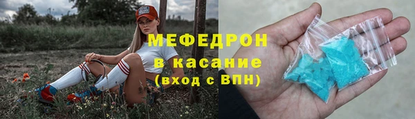 мефедрон Володарск